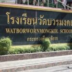 ผอ.วัชรา ควง นายกสมาคมฯ จุดคบเพลิง กล่าวเปิดกีฬาสี รร.วัดบวรมงคล ประจำปี'67
