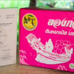 มสธ. ขยายบทบาทการพัฒนาสังคม ลงพื้นที่ 3 จชต. ยกระดับเกษตรกรรุ่นใหม่