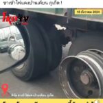 หวั่นอันตราย โซเชียลแชร์สนั่น รถบรรทุกล้อหายยางปริ ขับอยู่กลางถ.เทพกระษัตรี
