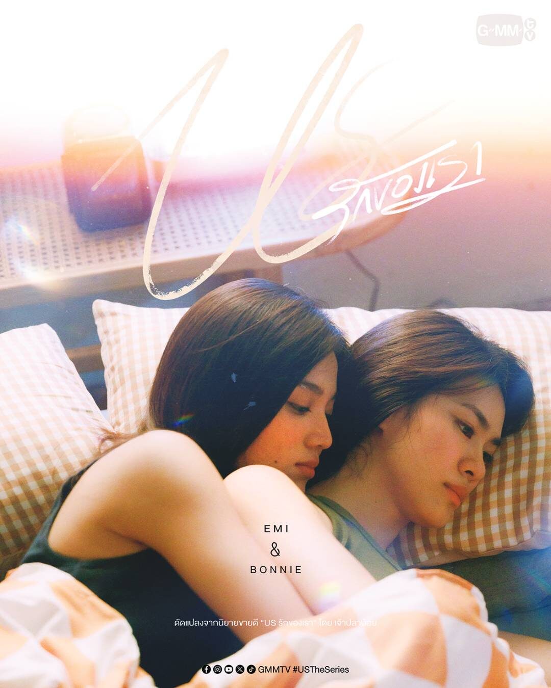 บันเทิง - ‘จักรวาลเกิร์ลเลิฟ’สะเทือนวงการ! แจ้งเกิด‘คู่จิ้นทองคำ’