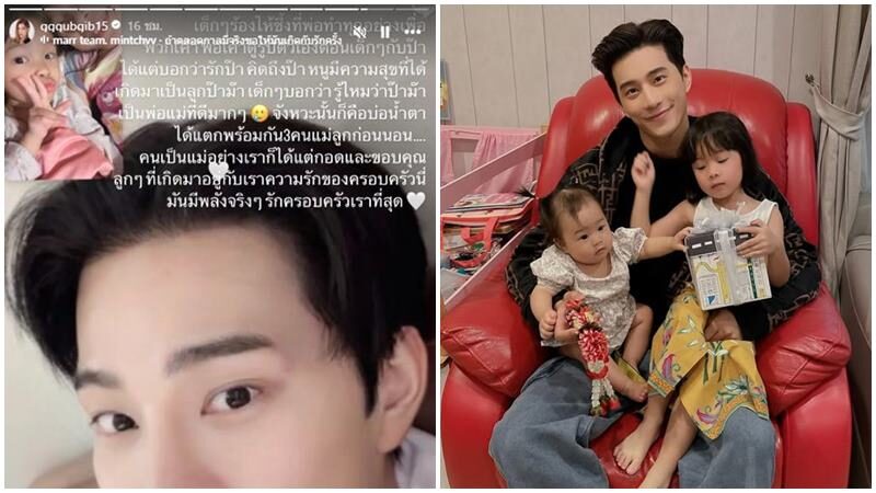 กุ๊บกิ๊บ เขียนถึงสามี บี้ ชมเป็นพ่อที่ดี ลั่น ลูกเลือกพ่อไม่ได้ แต่เราเลือกพ่อให้ลูกได้
