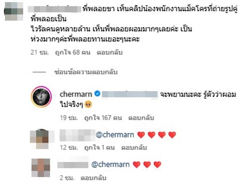พลอย เฌอมาลย์ ตอบกลับแฟนคลับแบบนี้ หลังเป็นห่วงที่ดูผอมลง จนจำแทบไม่ได้
