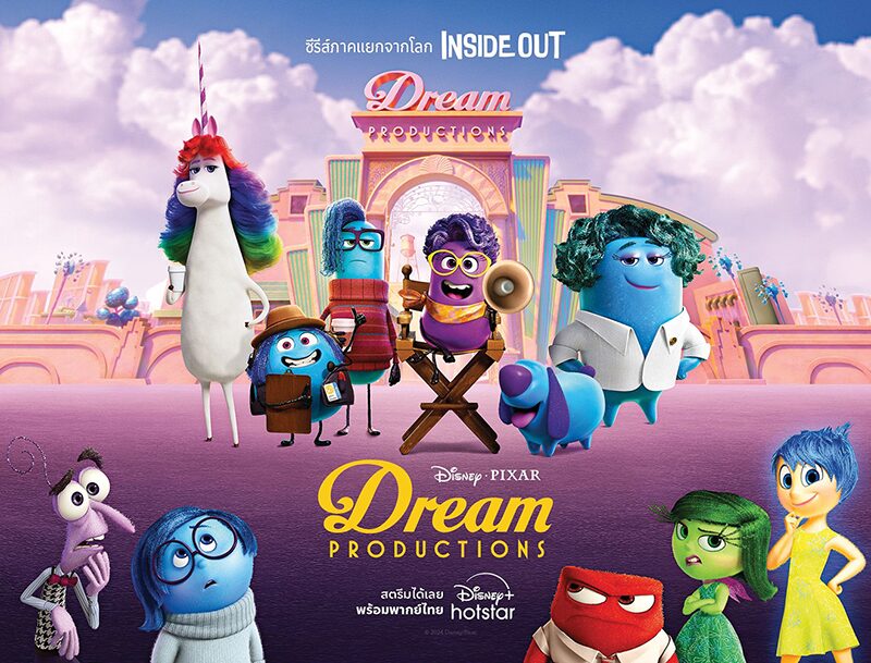 สดจากเยาวชน - พิกซาร์ชวนสตรีม ซีรีส์ใหม่ 4 ตอน
