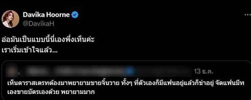 ฟิล์ม-เฟิร์น รับมีส่งกำลังใจให้ “ใหม่ ดาวิกา” เชื่อเข้มแข็งมากพอ 