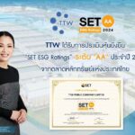 TTW ได้รับการประเมิน หุ้นยั่งยืน "SET ESG Ratings" ประจำปี 2567 