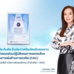 เมืองไทยประกันภัยผ่านการรับรององค์กรต่อต้านการทุจริต CAC ประจำปี 2567 ต่อเนื่องเป็นครั้งที่ 4