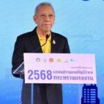 "พิพัฒน์" กระทรวงแรงงานมอบของขวัญปีใหม่ ให้ลูกจ้างนายจ้าง รวม 7 รายการ 