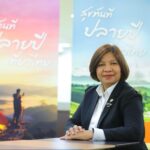 ททท. สร้างปรากฏการณ์ความสุข ส่ง 3 อีเวนต์เฉลิมฉลองท้ายปี เสิร์ฟให้นักท่องเที่ยวแบบจุใจ