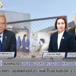 "พิพัฒน์" รมว.แรงงาน มอบ "มารศรี" เลขาธิการ สปส. รุดตรวจสอบแก๊สระเบิดโรงงานเหล็ก จ.ระยอง