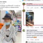 เซเว่น อีเลฟเว่น ส่งเสริมความกตัญญู ชวนคนไทยบอกรักพ่อ