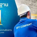 2pt3q รับผลิตคอยล์เย็นคุณภาพ ราคาถูก พร้อมบริการติดตั้ง