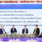 บุญสงค์ ปลัดแรงงาน เปิดประชุมรับฟังความคิดเห็น พร้อมขับเคลื่อนการเพิ่มสิทธิประโยชน์ประกันสังคม 