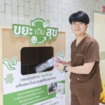 ไอคอนสยาม ร่วมกับพันธมิตร จัดโครงการ “ขยะเติมสุข ปีที่ 3”