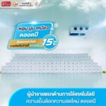 ข้าวหอมมะลิใหม่ตราฉัตร ใส่ใจทุกเมล็ด ตัวจริงที่ 1 ในใจไม่เคยเปลี่ยน
