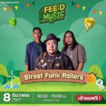 ‘ดนตรีสะท้อนตัวตน’ FEED ชวนทุกคนไปฟังดนตรีในสวนกลางลมหนาว เสาร์-อาทิตย์นี้ ที่มิวเซียมสยาม