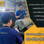 2pt3q รับผลิตคอยล์เย็นคุณภาพ ราคาถูก พร้อมบริการติดตั้ง
