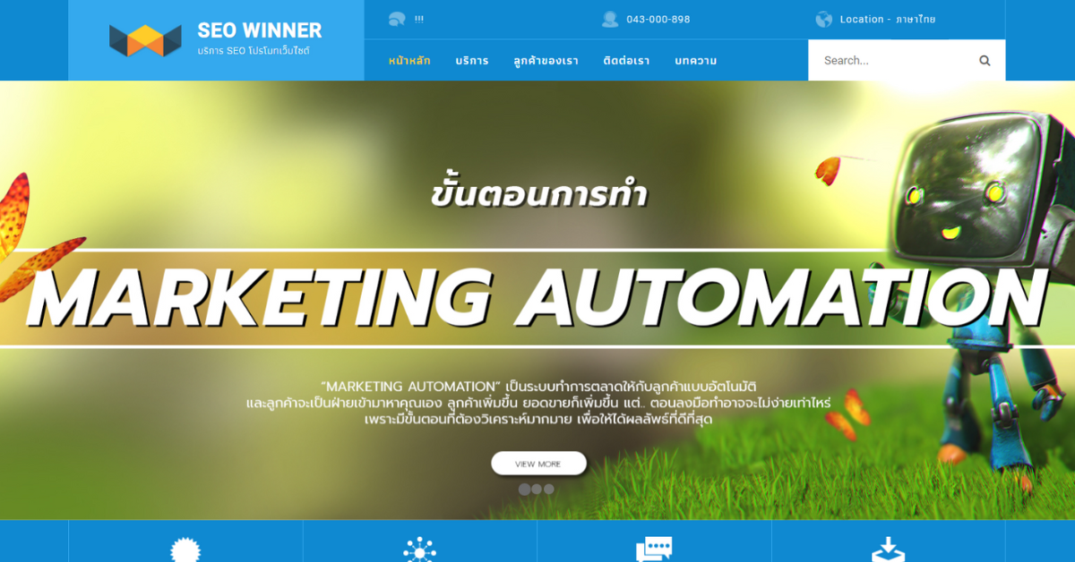 บริษัทรับทำ SEO SEO Winner 