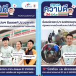 เซเว่น อีเลฟเว่น ส่งเสริมความกตัญญู ชวนคนไทยบอกรักพ่อ