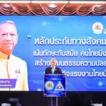 "พิพัฒน์" ส่ง สปส. จับมือการยางแห่งประเทศไทย ดูแลชาวสวนยาง กว่า 1.5 ล้านคน