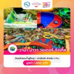 ททท. มอบสุขส่งท้ายปี กับ Voucher ท่องเที่ยวราคาพิเศษเพียง 100บาท! ผ่านกิจกรรม “100 เดียวเที่ยวได้งาน”