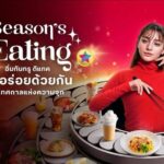 เปิดพิกัดมัดรวมความคุ้ม... แคมเปญดีเด่นดัง ปังส่งท้ายปีจัดให้ 