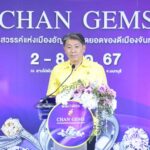 จันทบุรี ชวนช้อป “CHAN GEMS สวรรค์แห่งเมืองอัญมณี สุดยอดของดีเมืองจันท์”  