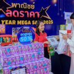 ซีพี แอ็กซ์ตร้า ขานรับโครงการ “พาณิชย์ลดราคา New Year Mega Sale 2025” 