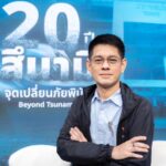 ไทยพีบีเอส จัดเสวนาครบรอบ 20 ปี “สึนามิ” ร่วมถอดบทเรียน-เตรียมความพร้อมรับมือภัยพิบัติในอนาคต