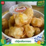 มัดรวมไว้ให้แล้ว SHOW TIME FEED MUSIC 2024 เสาร์-อาทิตย์นี้ ณ มิวเซียมสยาม