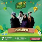 ‘ดนตรีสะท้อนตัวตน’ FEED ชวนทุกคนไปฟังดนตรีในสวนกลางลมหนาว เสาร์-อาทิตย์นี้ ที่มิวเซียมสยาม