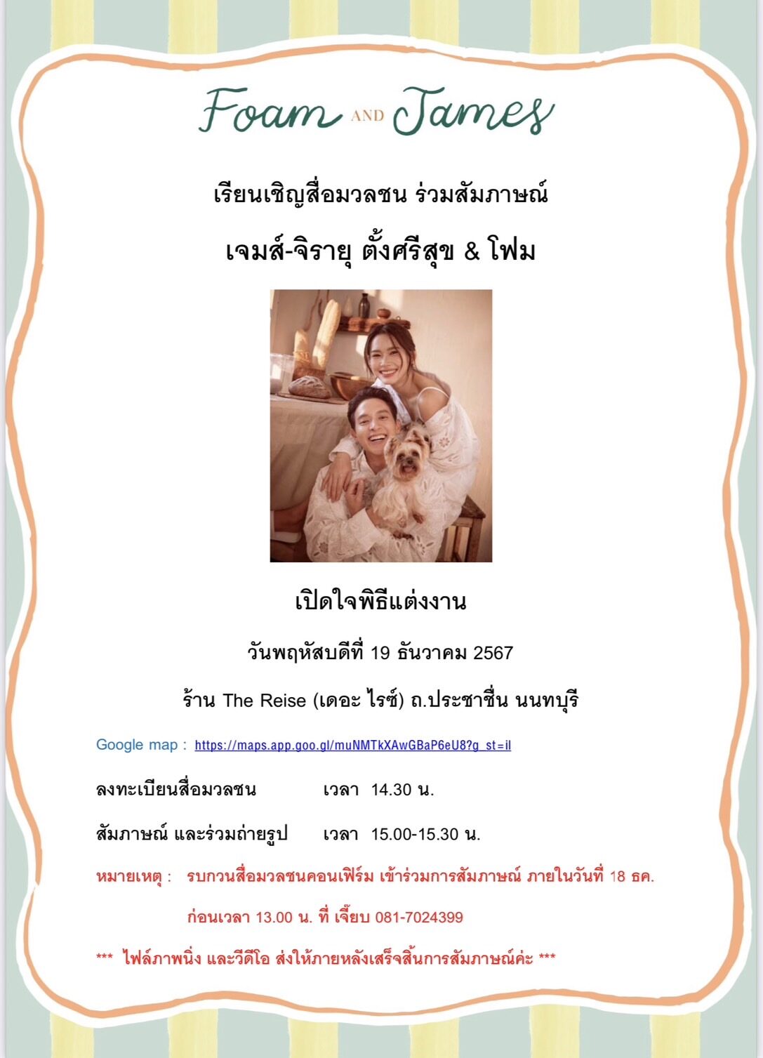 เจมส์ จิ 