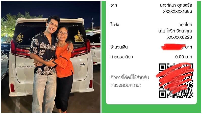 กานต์ ทศน ร้องสื่อ! แม่โดนมิจฉาชีพปลอมเฟซบุ๊ก หลอกโอนเงิน สูญร่วมหมื่น