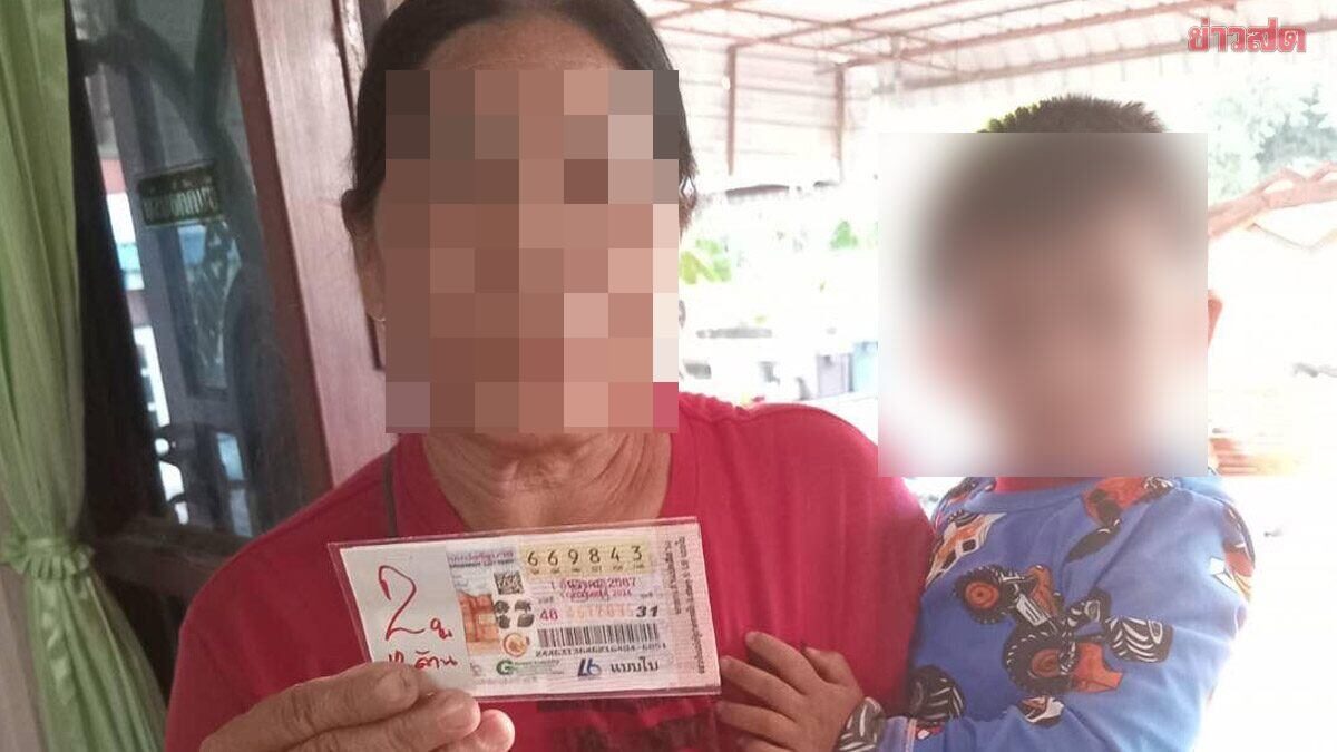 .ครั้งหนึ่งในชีวิต ได้จับรางวัลที่ 1 สาวโพสต์ น้าถูกหวย รวย 12 ล้าน.