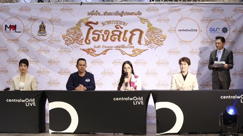 โรงลิเก