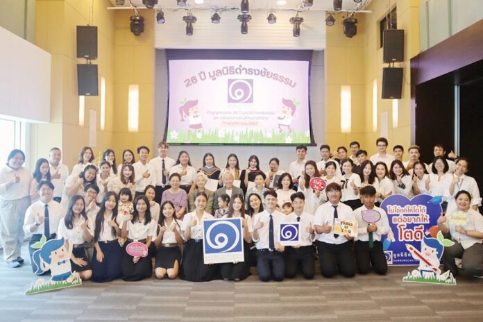 สดจากเยาวชน