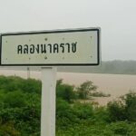 มรสุมถล่มจม 7 อำเภอ บ้านเรือนราษฎรประสบอุทกภัย 29 ตำบล เร่งอพยพประชาชนหนีน้ำท่วม