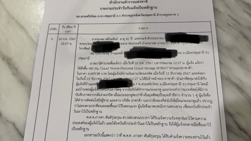 ปอนด์