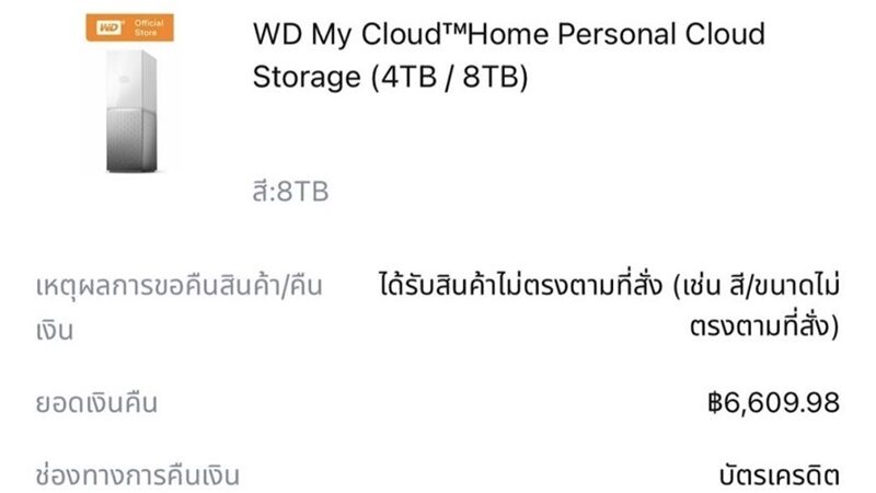 ปอนด์