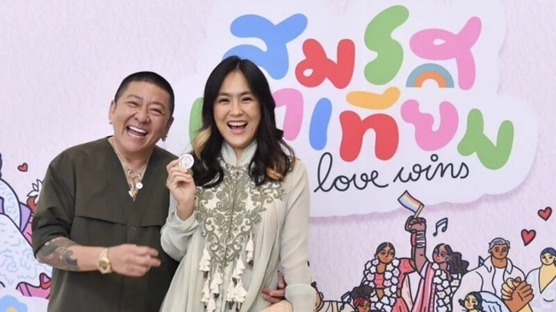 ป๊าต๊อบ-ปีใหม่