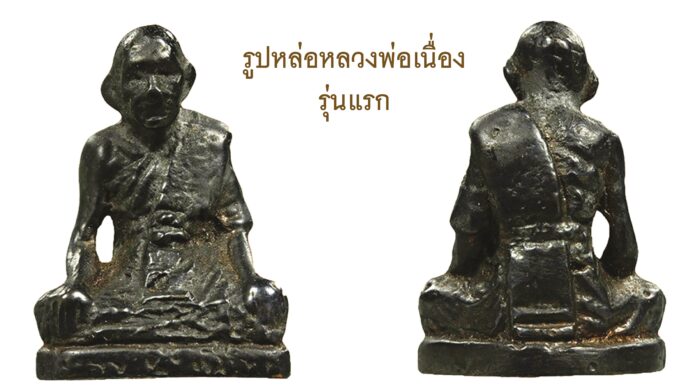 รอบด้านวงการพระ