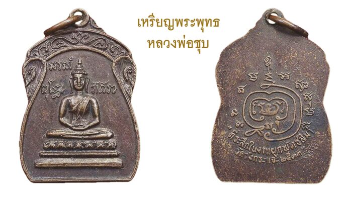 รอบด้านวงการพระ