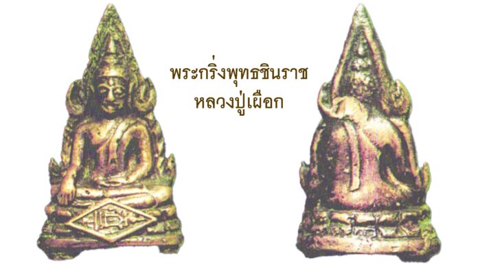 รอบด้านวงการพระ