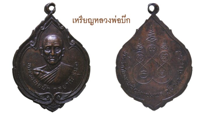 รอบด้านวงการพระ