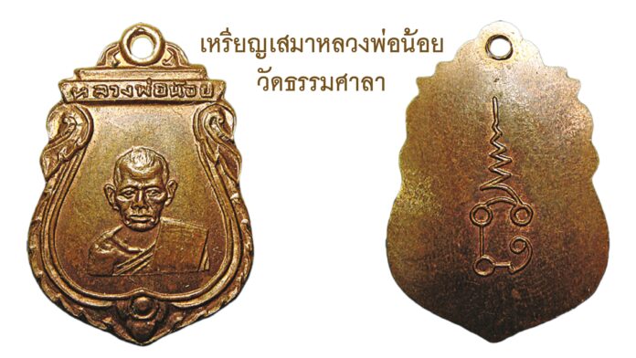 รอบด้านวงการพระ
