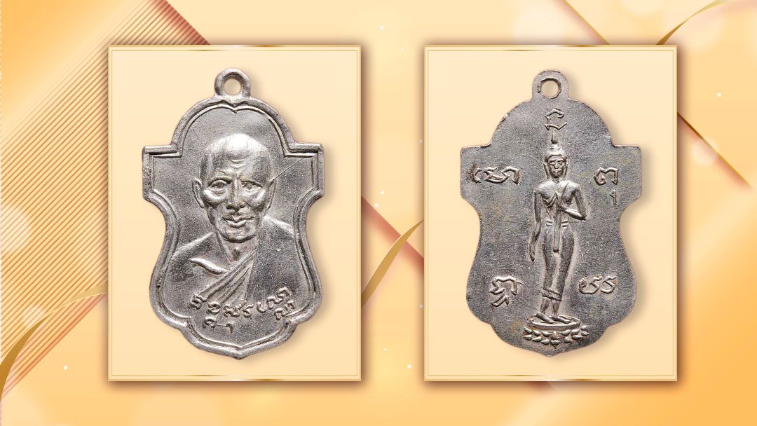 .หาชมยากเหรียญหลวงพ่อเต๋ คังคสุวัณโณ.