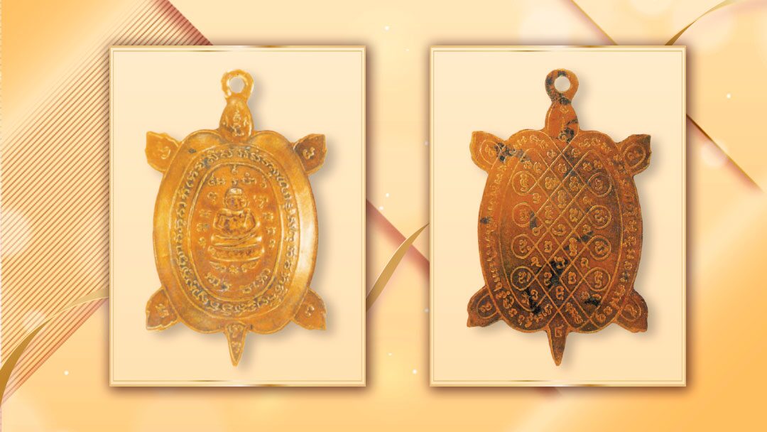 .ชมเหรียญพญาเต่าเรือน หลวงปู่หลิว.