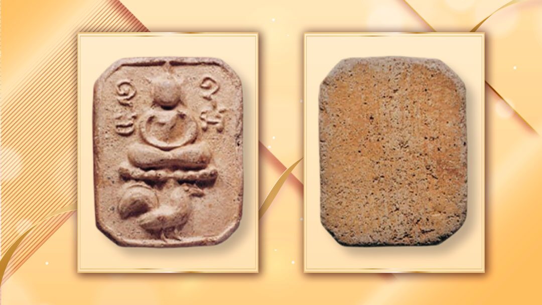 .พระหลวงพ่อปาน พิมพ์ทรงไก่หางพวง.