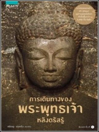 เลาะแผงหนังสือธรรมะ