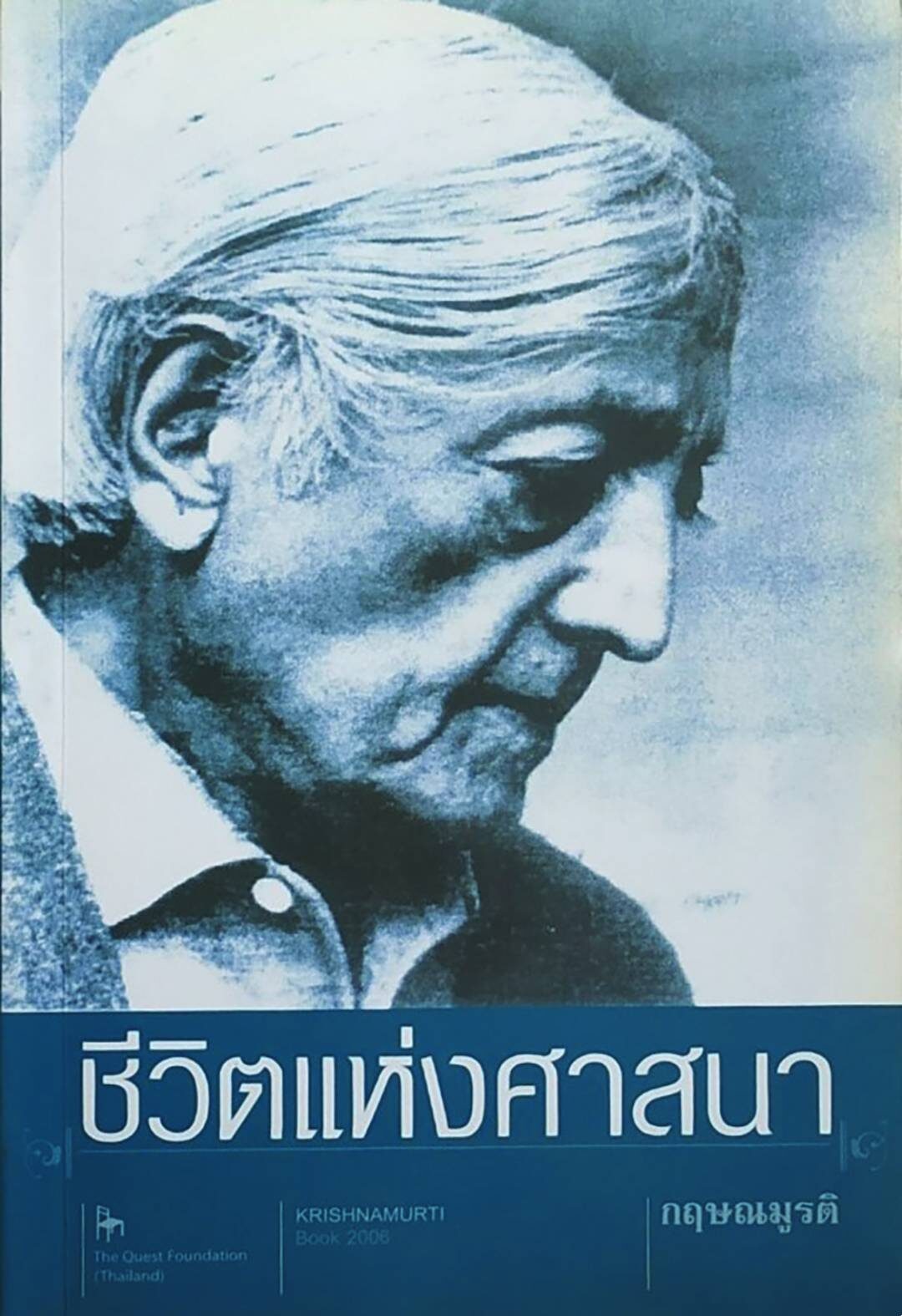 เลาะแผงหนังสือธรรมะ - ‘สมาธิเต๋า วิถีรู้แจ้งแห่งธรรมชาติ’