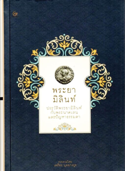 เลาะแผงหนังสือธรรมะ